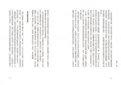 日本建築認識論：最關鍵的日本建築史，20世紀尋找文化識別的覺醒與奮起之路 圖片 9