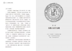 古馬雅曆法大解密：活出你的靈魂印記，取用宇宙能量頻率 圖片 2