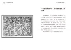 古馬雅曆法大解密：活出你的靈魂印記，取用宇宙能量頻率 圖片 8