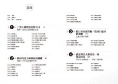 金融市場這樣比喻你就懂 33個神比喻，讓你讀懂金融市場的遊戲規則與陷阱 圖片 2