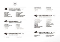 金融市場這樣比喻你就懂 33個神比喻，讓你讀懂金融市場的遊戲規則與陷阱 圖片 3