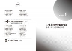 金融市場這樣比喻你就懂 33個神比喻，讓你讀懂金融市場的遊戲規則與陷阱 圖片 4
