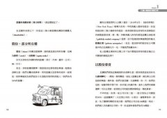 金融市場這樣比喻你就懂 33個神比喻，讓你讀懂金融市場的遊戲規則與陷阱 圖片 6