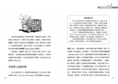 金融市場這樣比喻你就懂 33個神比喻，讓你讀懂金融市場的遊戲規則與陷阱 圖片 7