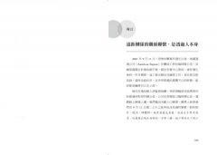 同理心領導：應對遠距與分散式團隊新常態，領導如何更抓住人心？ 圖片 3