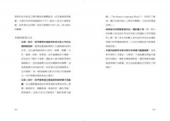 同理心領導：應對遠距與分散式團隊新常態，領導如何更抓住人心？ 圖片 4
