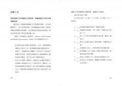 同理心領導：應對遠距與分散式團隊新常態，領導如何更抓住人心？ 圖片 5