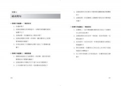 同理心領導：應對遠距與分散式團隊新常態，領導如何更抓住人心？ 圖片 8