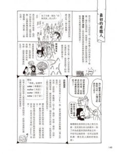 漫畫圖解‧不可思議的希臘神話‧歷史 圖片 9