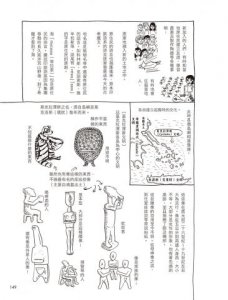 漫畫圖解‧不可思議的希臘神話‧歷史 圖片 10
