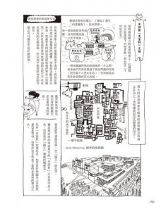 漫畫圖解‧不可思議的希臘神話‧歷史 圖片 11