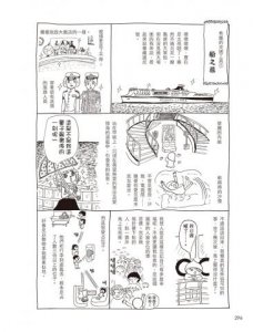 漫畫圖解‧不可思議的希臘神話‧歷史 圖片 14