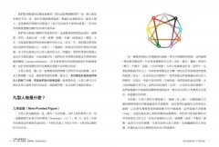 九型人格演色書：深入了解九角星圖，探索學習，成為更好的自己 圖片 4