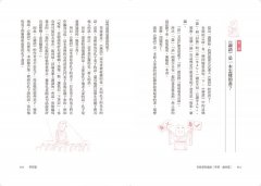 有故事的論語〔學習．處世篇〕：愈讀愈懂，這些千古金句背後的道理 圖片 2