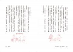 有故事的論語〔學習．處世篇〕：愈讀愈懂，這些千古金句背後的道理 圖片 3