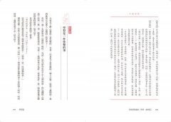 有故事的論語〔學習．處世篇〕：愈讀愈懂，這些千古金句背後的道理 圖片 4