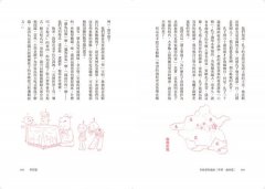 有故事的論語〔學習．處世篇〕：愈讀愈懂，這些千古金句背後的道理 圖片 5