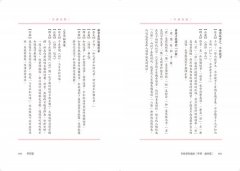有故事的論語〔學習．處世篇〕：愈讀愈懂，這些千古金句背後的道理 圖片 6