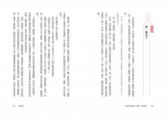 有故事的論語〔學習．處世篇〕：愈讀愈懂，這些千古金句背後的道理 圖片 7