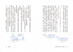 有故事的論語〔修養．天地篇〕：愈讀愈懂，這些千古金句背後的道理 圖片 3