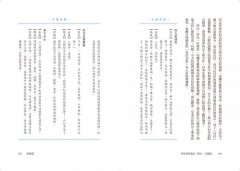有故事的論語〔修養．天地篇〕：愈讀愈懂，這些千古金句背後的道理 圖片 4
