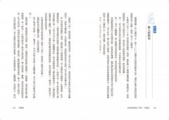 有故事的論語〔修養．天地篇〕：愈讀愈懂，這些千古金句背後的道理 圖片 5