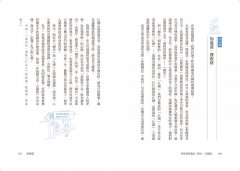 有故事的論語〔修養．天地篇〕：愈讀愈懂，這些千古金句背後的道理 圖片 6