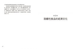 貿易打造的世界【最新增修版】：社會、文化、世界經濟，從1400年到現在 圖片 4