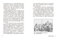 貿易打造的世界【最新增修版】：社會、文化、世界經濟，從1400年到現在 圖片 5