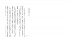 無罣礙：《心經》讓你放下 圖片 4
