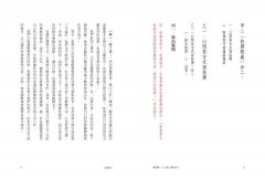 無罣礙：《心經》讓你放下 圖片 8