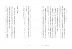無罣礙：《心經》讓你放下 圖片 9