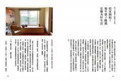 在家工作室！從家開始是門好生意：又住又賺，打造第二人生與斜槓的住宅空間 圖片 2