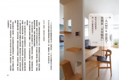 在家工作室！從家開始是門好生意：又住又賺，打造第二人生與斜槓的住宅空間 圖片 5