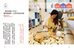 在家工作室！從家開始是門好生意：又住又賺，打造第二人生與斜槓的住宅空間 圖片 7