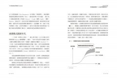 企業成功的60種商業模式導航：是什麼？如何用？誰在用？價值何在？何時革新轉型？ 圖片 3