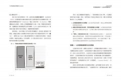企業成功的60種商業模式導航：是什麼？如何用？誰在用？價值何在？何時革新轉型？ 圖片 7
