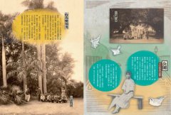 百年不退流行的台北文青生活案內帖（附手繪三市街實戰地圖） 圖片 4