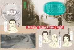 百年不退流行的台北文青生活案內帖（附手繪三市街實戰地圖） 圖片 5