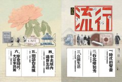 百年不退流行的台北文青生活案內帖（附手繪三市街實戰地圖） 圖片 6