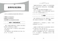 【讓世界更有趣】戴上科學的眼鏡看世界：從相對論到GPS，從人腦構造到AI，一看就懂的科學入門 圖片 7