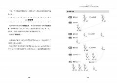 【讓世界更有趣】戴上科學的眼鏡看世界：從相對論到GPS，從人腦構造到AI，一看就懂的科學入門 圖片 8