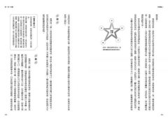味覺獵人：舌尖上的科學與美食癡迷症指南 圖片 3