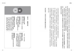 味覺獵人：舌尖上的科學與美食癡迷症指南 圖片 9