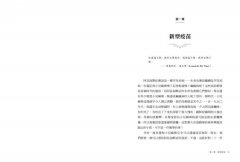 阿茲海默症預防、逆轉全書：【ReCODE療法終極版】第一個擁有最多實證，能成功逆轉阿茲海默症，提高認知能力的整體療法 圖片 3