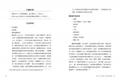 阿茲海默症預防、逆轉全書：【ReCODE療法終極版】第一個擁有最多實證，能成功逆轉阿茲海默症，提高認知能力的整體療法 圖片 6