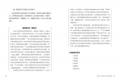 阿茲海默症預防、逆轉全書：【ReCODE療法終極版】第一個擁有最多實證，能成功逆轉阿茲海默症，提高認知能力的整體療法 圖片 7