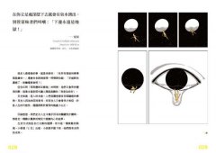 世界冰冷，哲學是篝火：100句清醒通透的哲學名言，解答生活的所有情緒與麻煩。【裸背線裝，特別使用「黃蘗色」車縫線，搭配內頁色調，織出溫暖閱讀體驗】 圖片 4