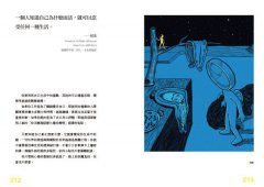 世界冰冷，哲學是篝火：100句清醒通透的哲學名言，解答生活的所有情緒與麻煩。【裸背線裝，特別使用「黃蘗色」車縫線，搭配內頁色調，織出溫暖閱讀體驗】 圖片 10