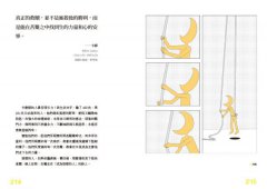 世界冰冷，哲學是篝火：100句清醒通透的哲學名言，解答生活的所有情緒與麻煩。【裸背線裝，特別使用「黃蘗色」車縫線，搭配內頁色調，織出溫暖閱讀體驗】 圖片 11